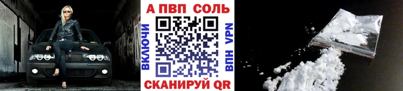 А ПВП СК  где купить наркотик  Ворсма 