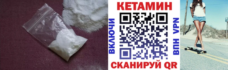КЕТАМИН VHQ  Ворсма 